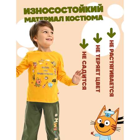 Пижама Три кота