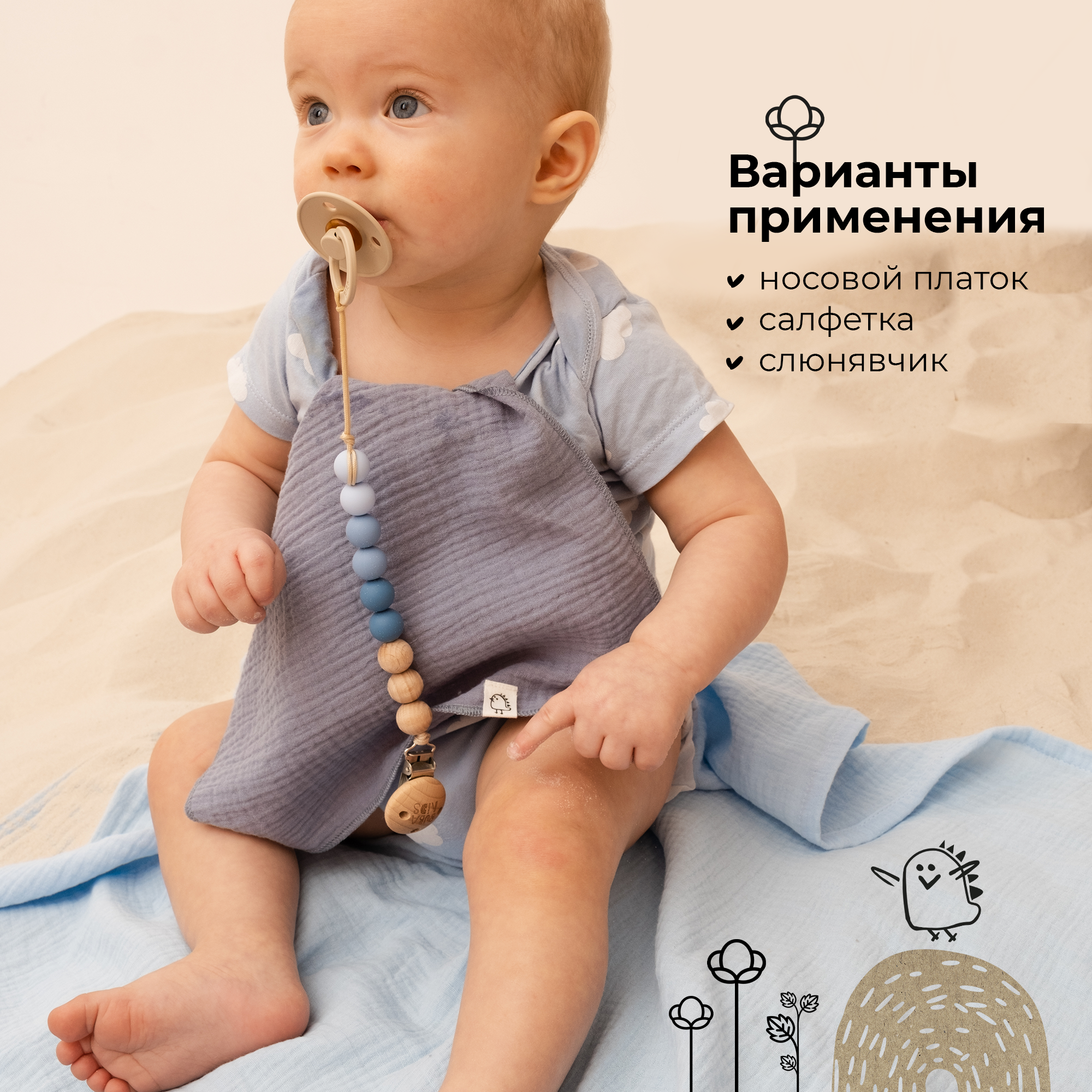 Платочки муслиновые BUBA KIDS Таежная ночь нежно-голубой синяя пастель 3шт - фото 3