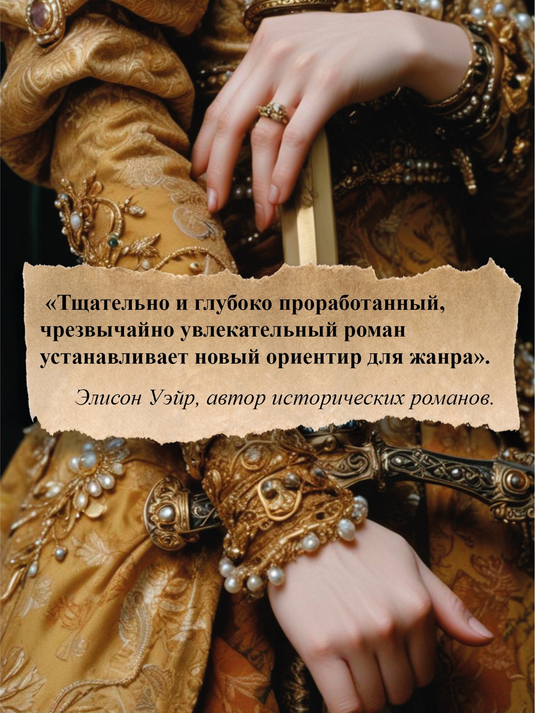 Книга АЗБУКА Елизавета I. - фото 8