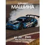 Автомобиль РУ AUTODRIVE