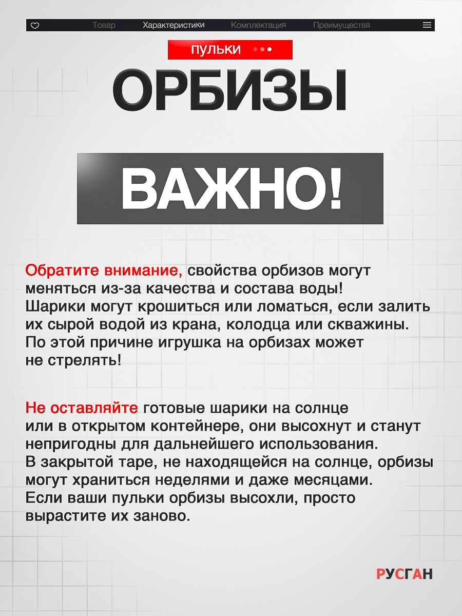 Игрушечные патроны RUSHGAN гидрогелевые пульки 10000шт - фото 5