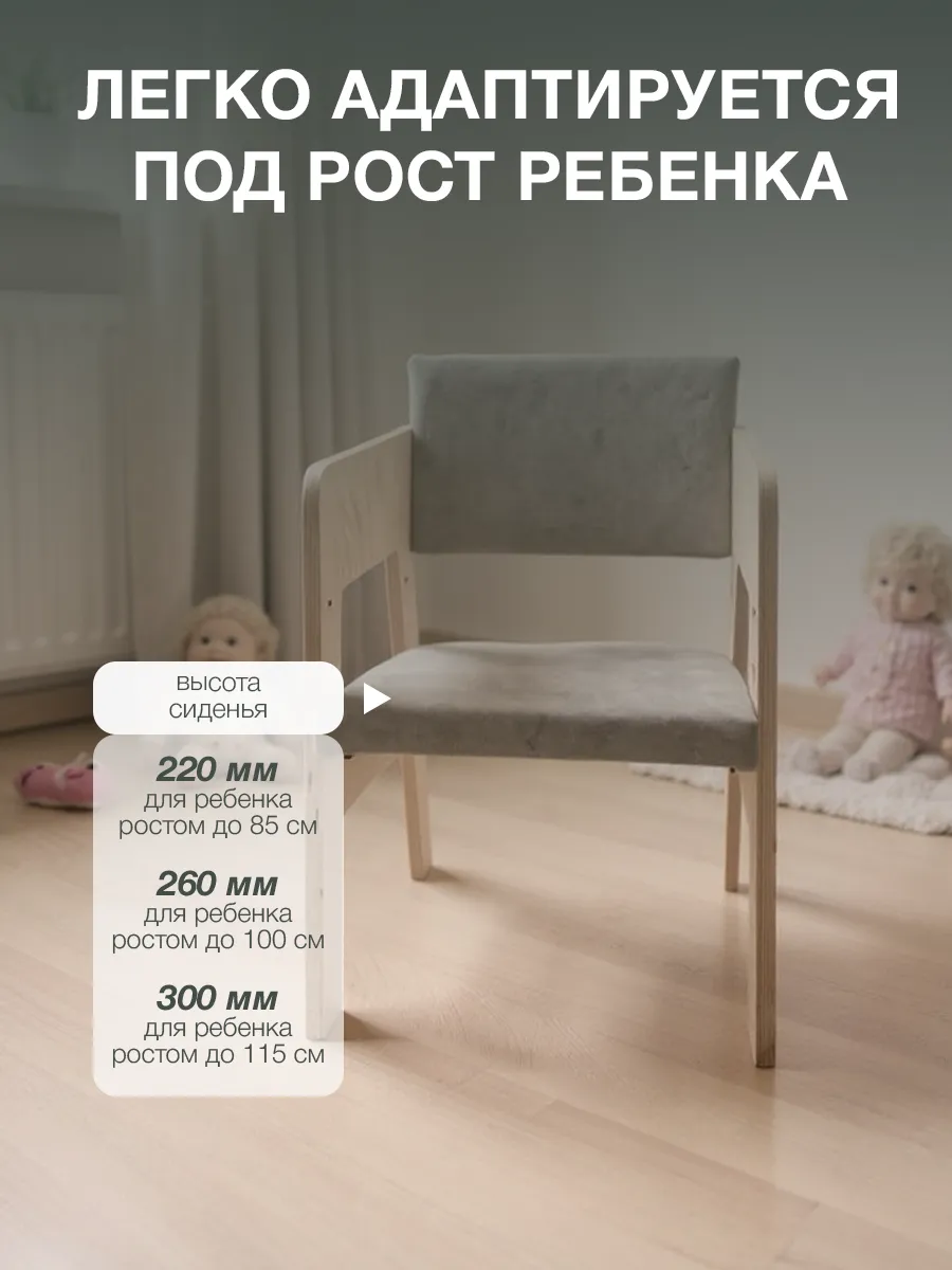 Стул Di toys для ребенка - фото 5