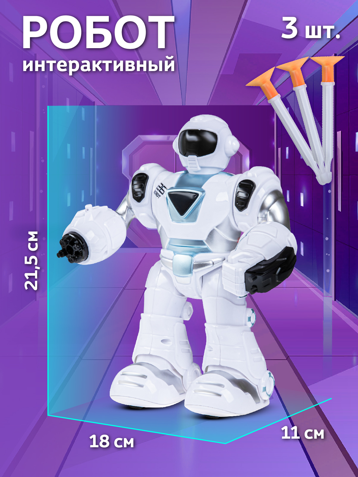 Фигурка AUTODRIVE Робот интерактивный - фото 7