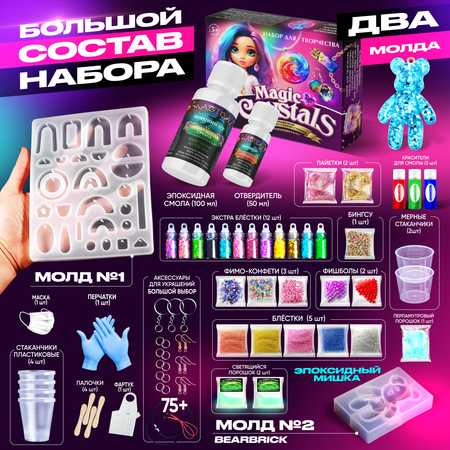Набор для творчества Научно Нескучно