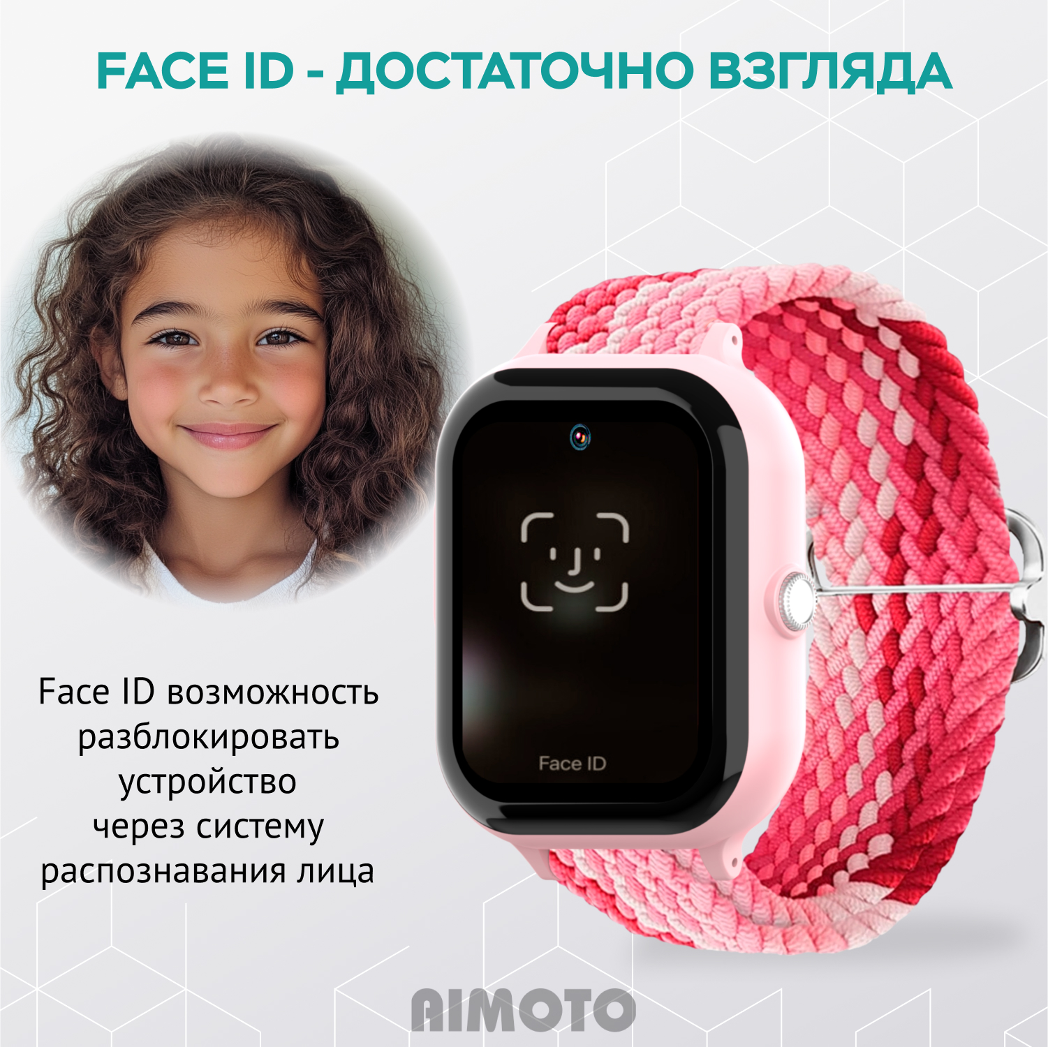 Детские смарт часы 4G + SIM-карта Aimoto Infinity (розовый) Amoled 1.78 Видеомониторинг Маруся Ватсап Телеграм + GPS - фото 12