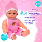 Кукла пупс Sima-Land