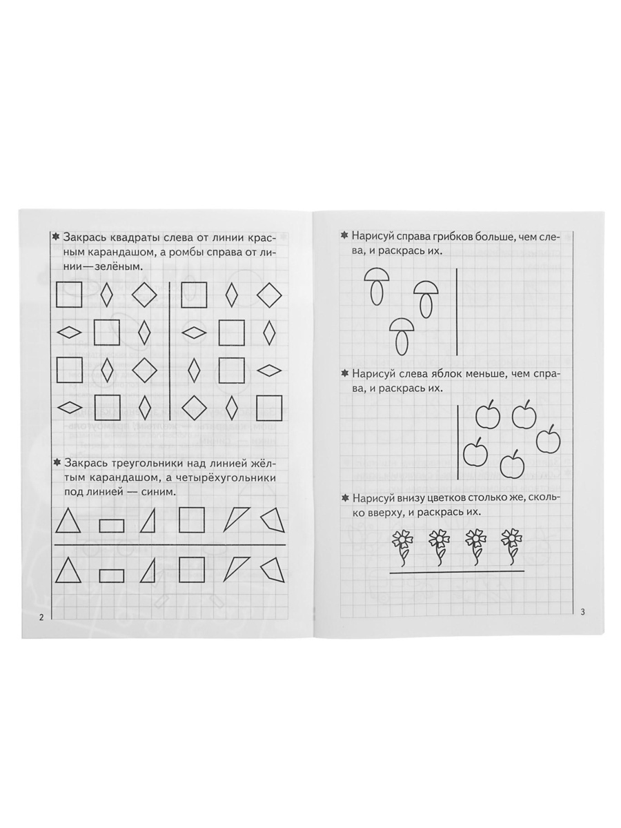 Рабочая тетрадь Литур Развиваем математические способности 1 часть 5-6 лет - фото 6