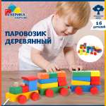 Поезд Фабрика Фантазий