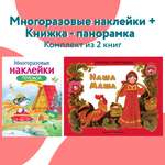 Комплект книг СТРЕКОЗА Сказки