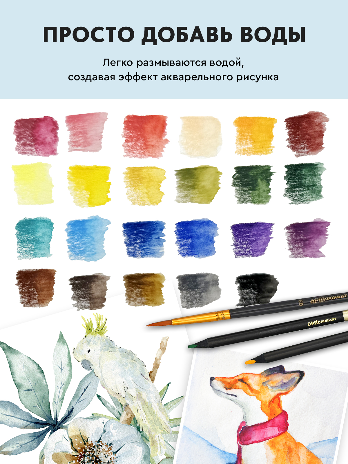 Карандаши АРТформат - фото 4