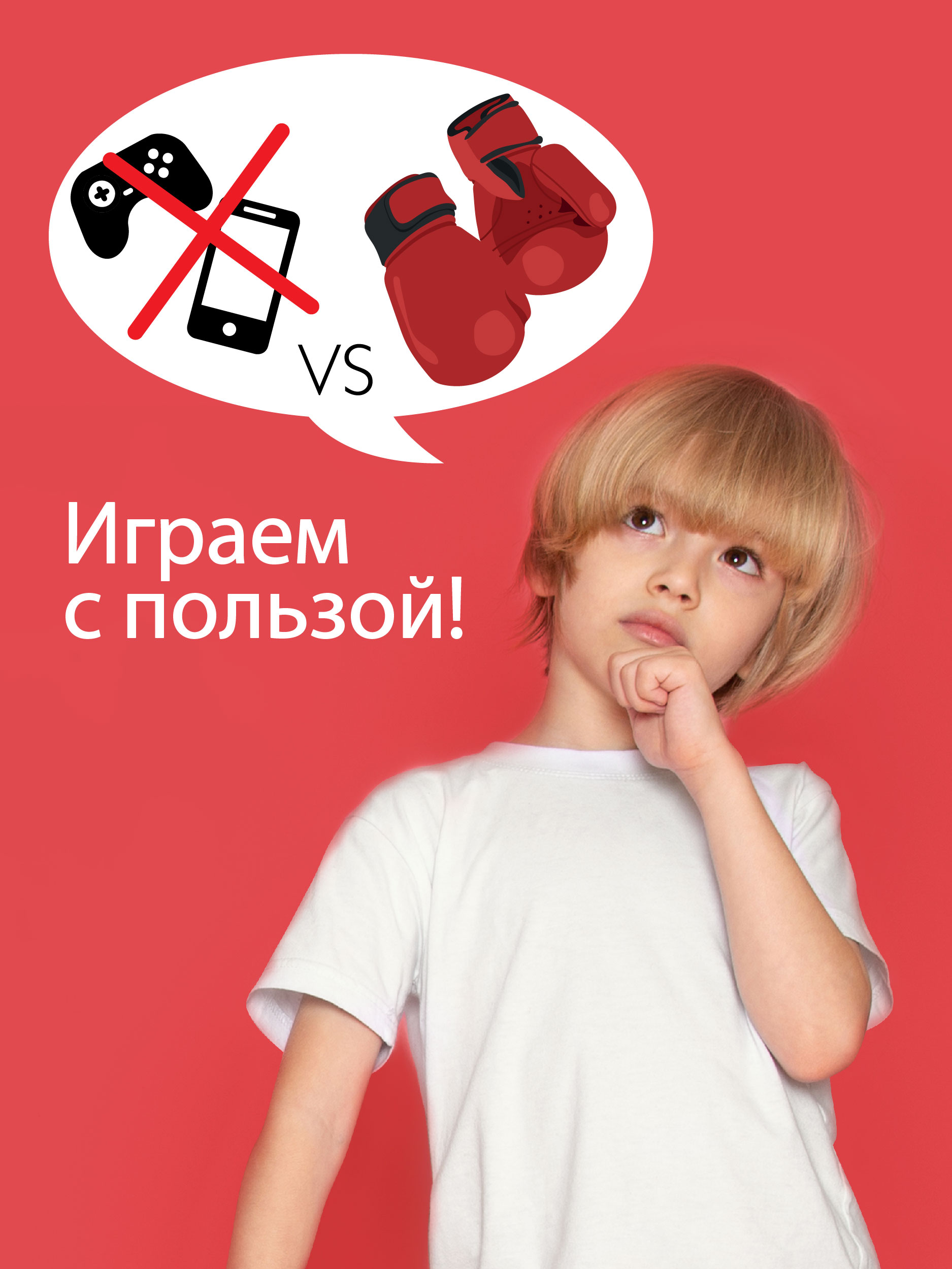 Набор для бокса X-Match высота 90-120 см - фото 4