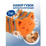 Набор губок для мытья животных ZOORIK кошка 3 шт