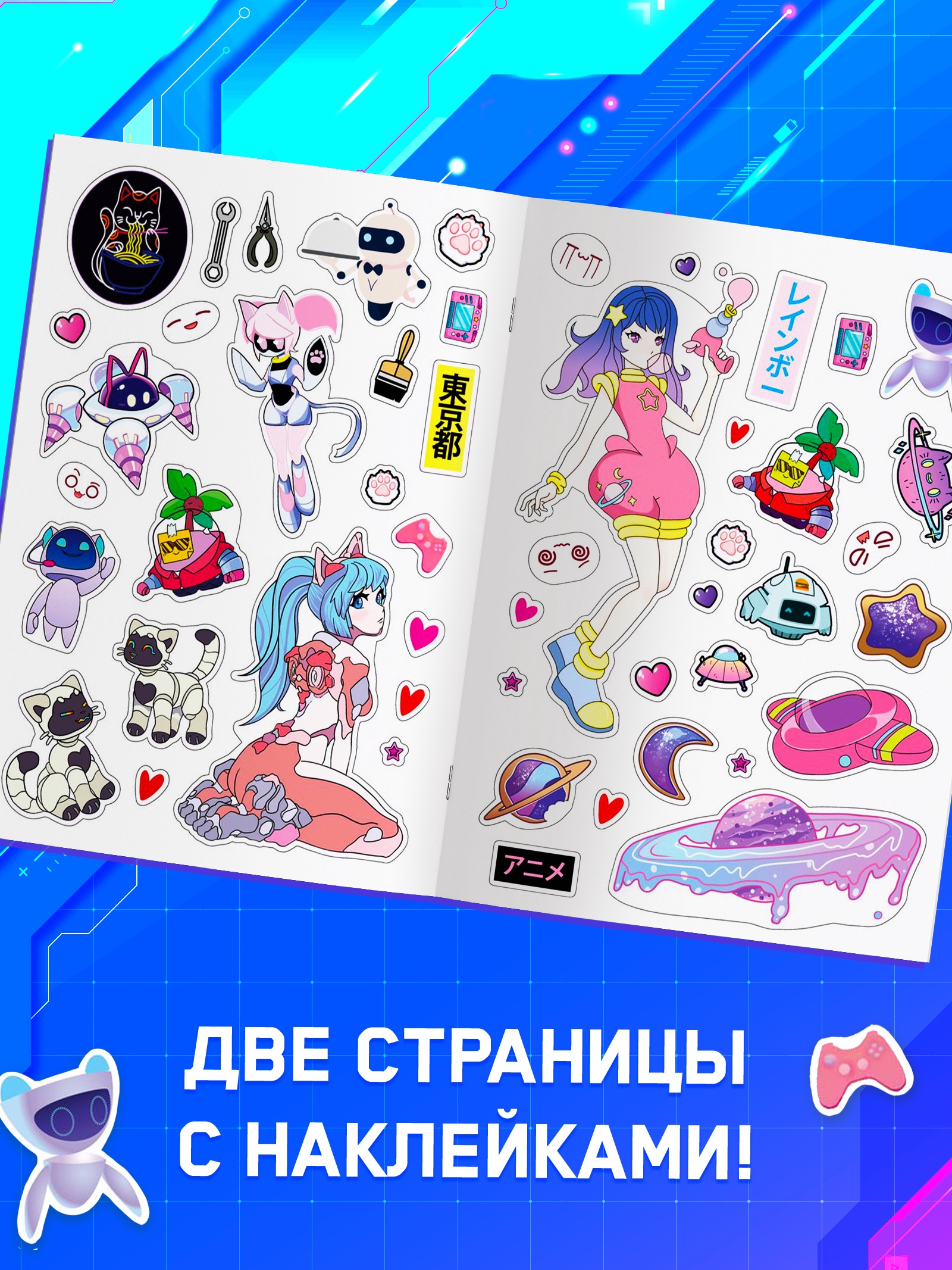 CYBER Буква-ленд anime coloring book - фото 4
