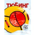 Тюбинг Saimaa 110 см