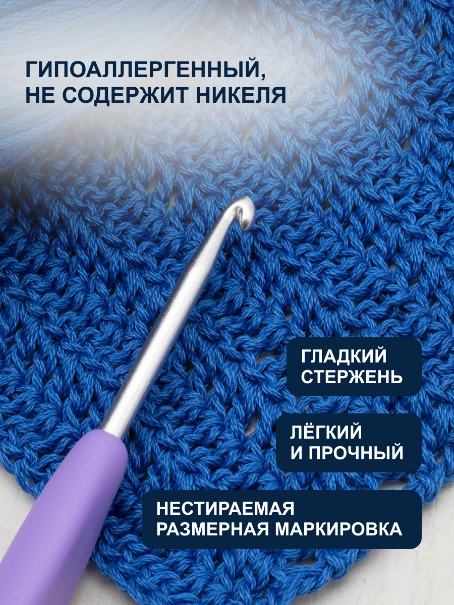 Крючок для вязания Hobby & Pro с резиновой мягкой ручкой металлический для тонкой и средней пряжи 3.5 мм - фото 2