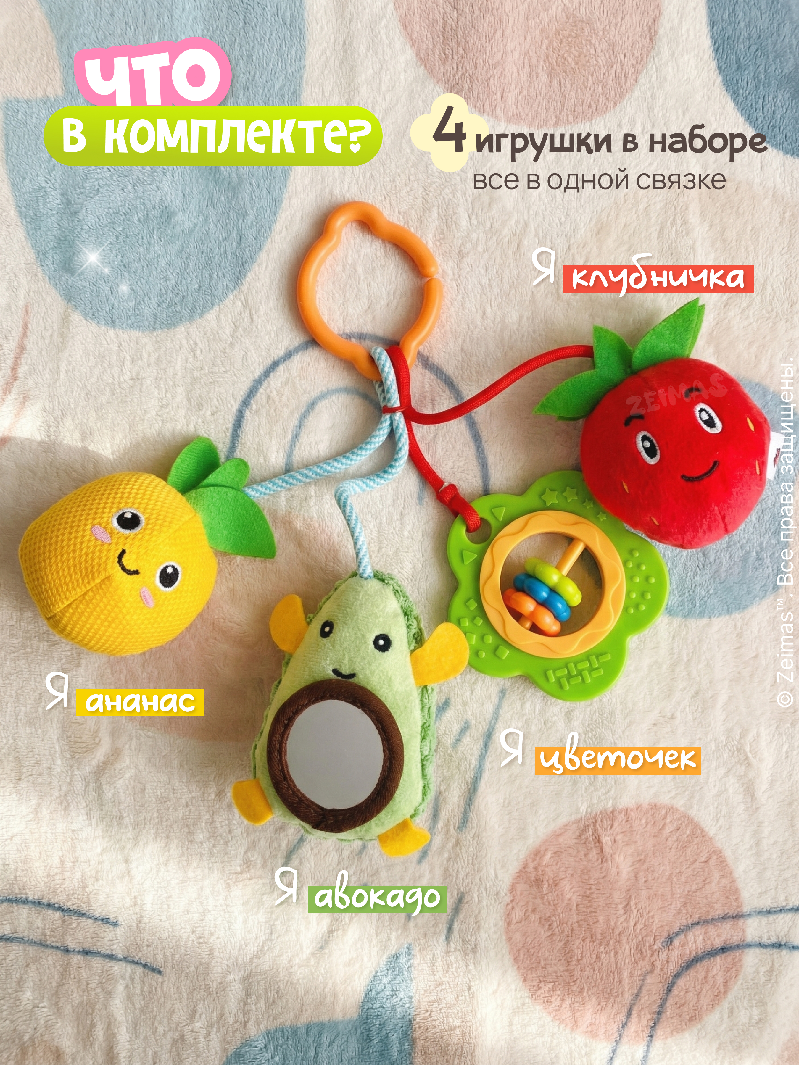 Игрушка Zeimas подвеска Игрушки-подвески набор 4 шт - фото 4