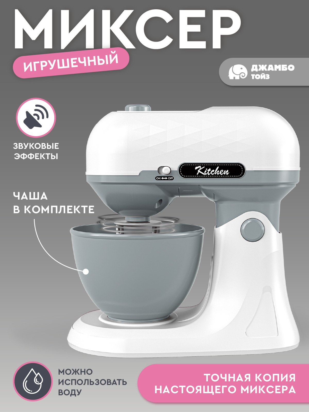 Игрушка AMORE BELLO миксер - фото 2