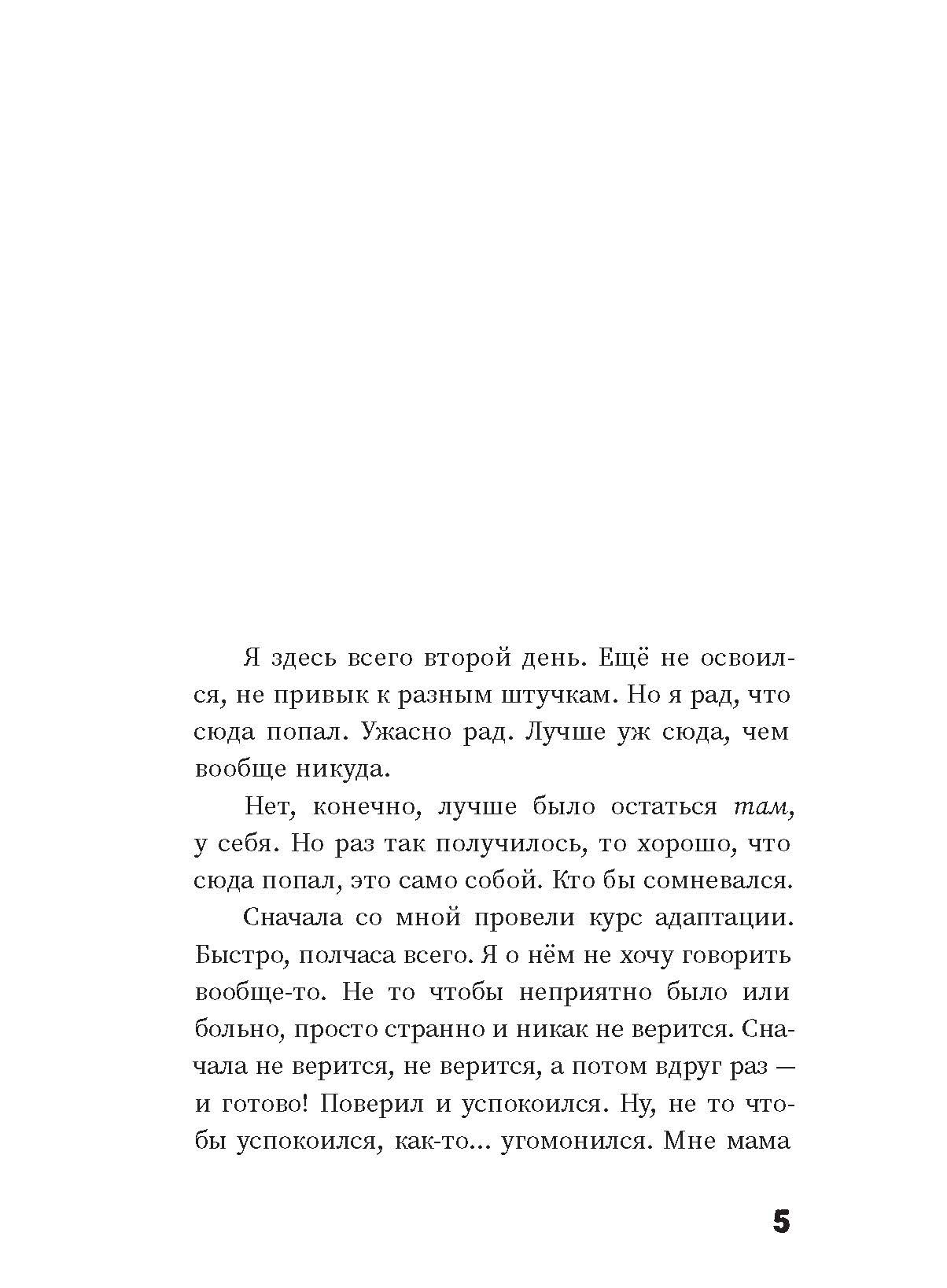 Книга Стрекозa О фантастических мирах Комплект из 3-х книг - фото 3