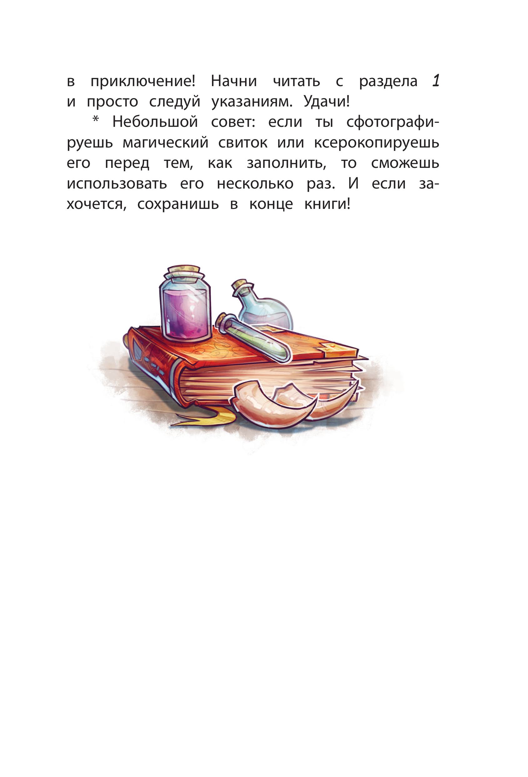 Книга Эксмо Врата теней 1 - фото 5