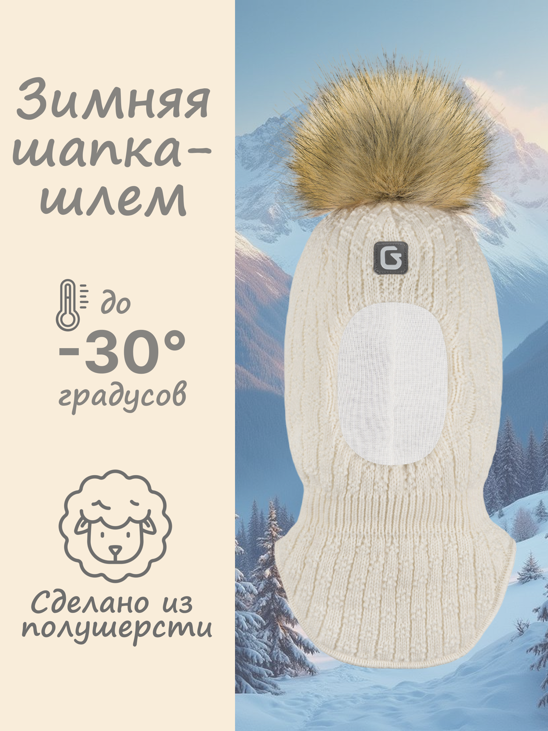 Шапка GUSTI GW25AC1229G-MILK - фото 2