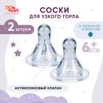 Соска Пома силикон (быстрый поток) 2 шт.