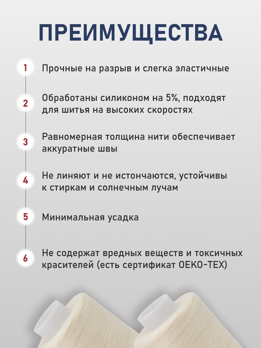 Нитки для шитья 40/2 Bestex 10шт цв К034 - фото 3