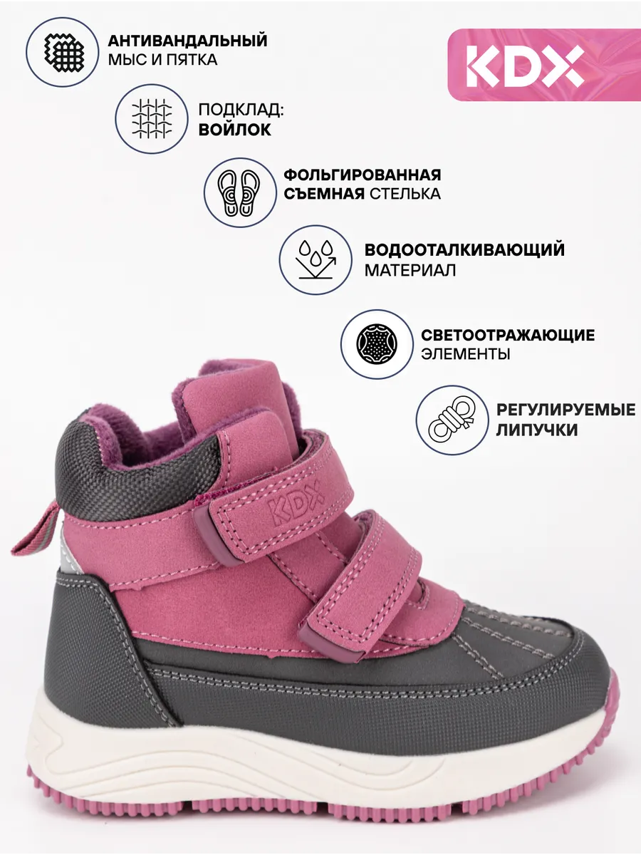 Ботинки KDX SKY-01 fuxia - фото 3