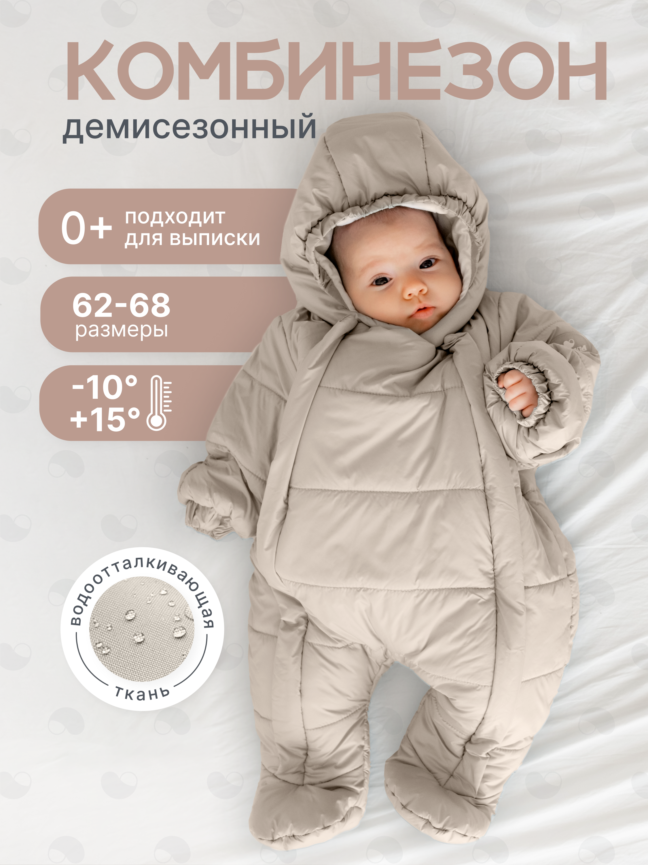 Комбинезон MomKid Tiny-LB - фото 2