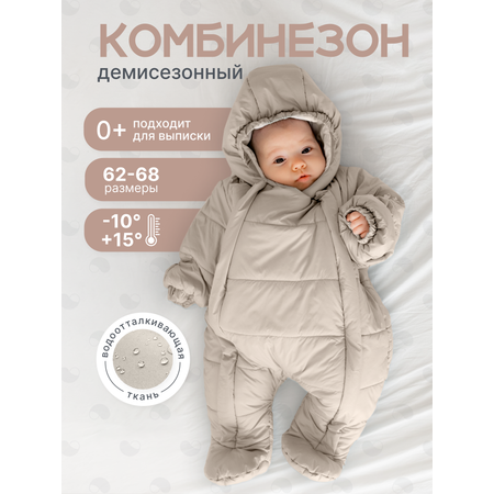 Комбинезон MomKid