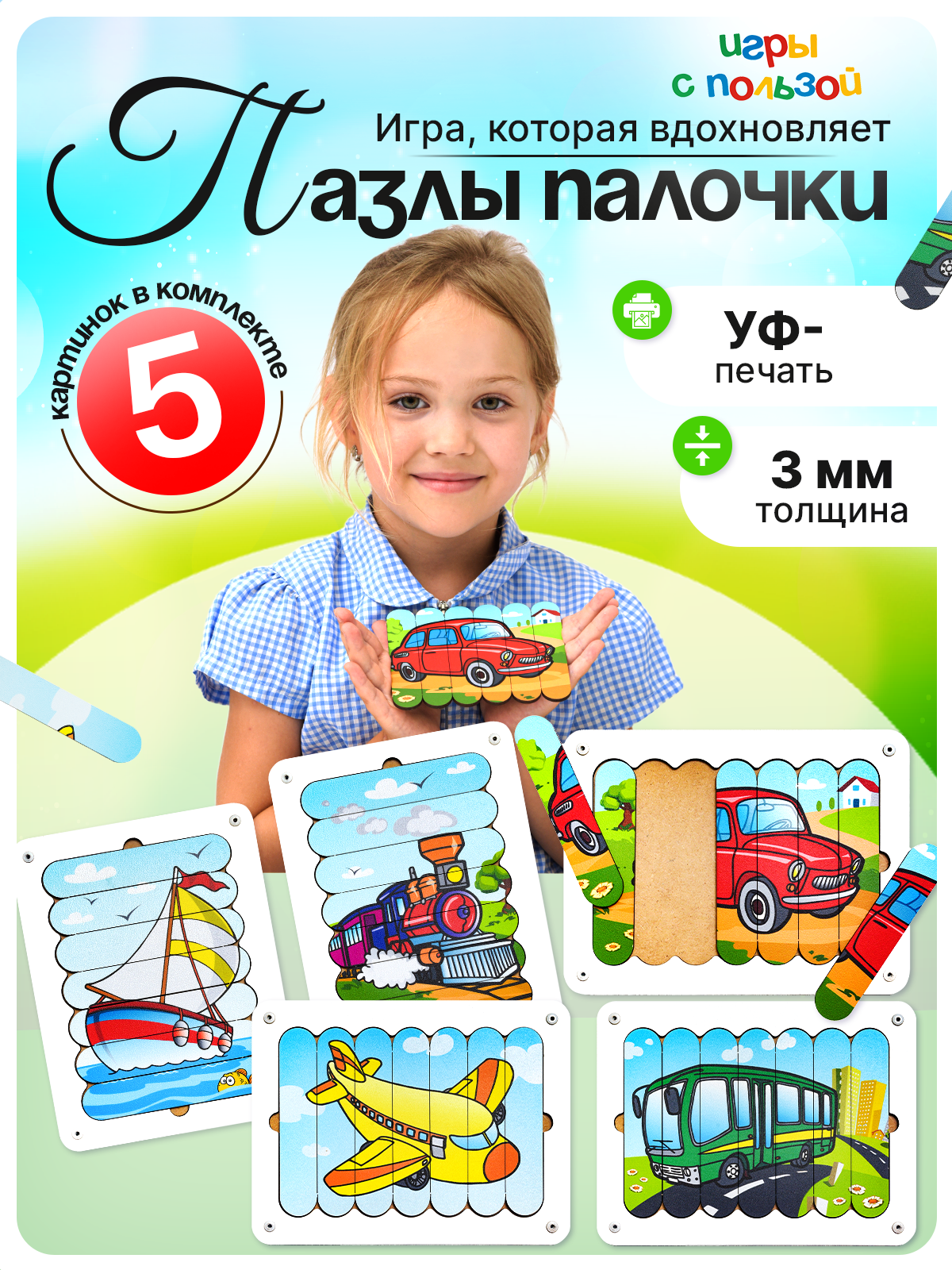 Игрушка ГРАТ сортер Пазлы-половинки - фото 1