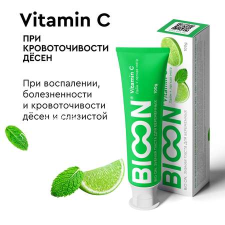Зубная паста BIO ON