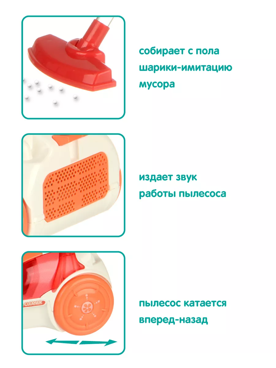 Игрушка Veld Co пылесос, швабры и мётлы - фото 4