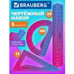 Набор чертёжный Brauberg пластик 3 шт.