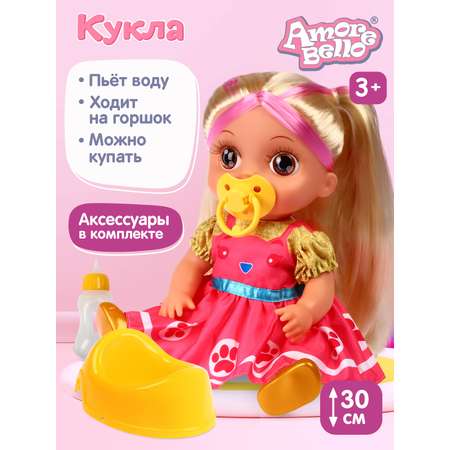 Кукла пупс AMORE BELLO функциональная 30см