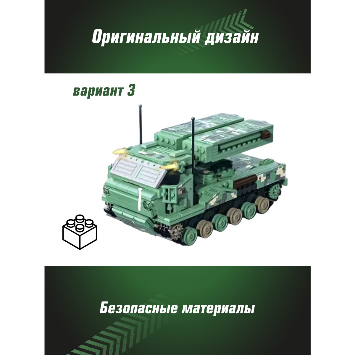 Конструктор Veld Co Танк - фото 5