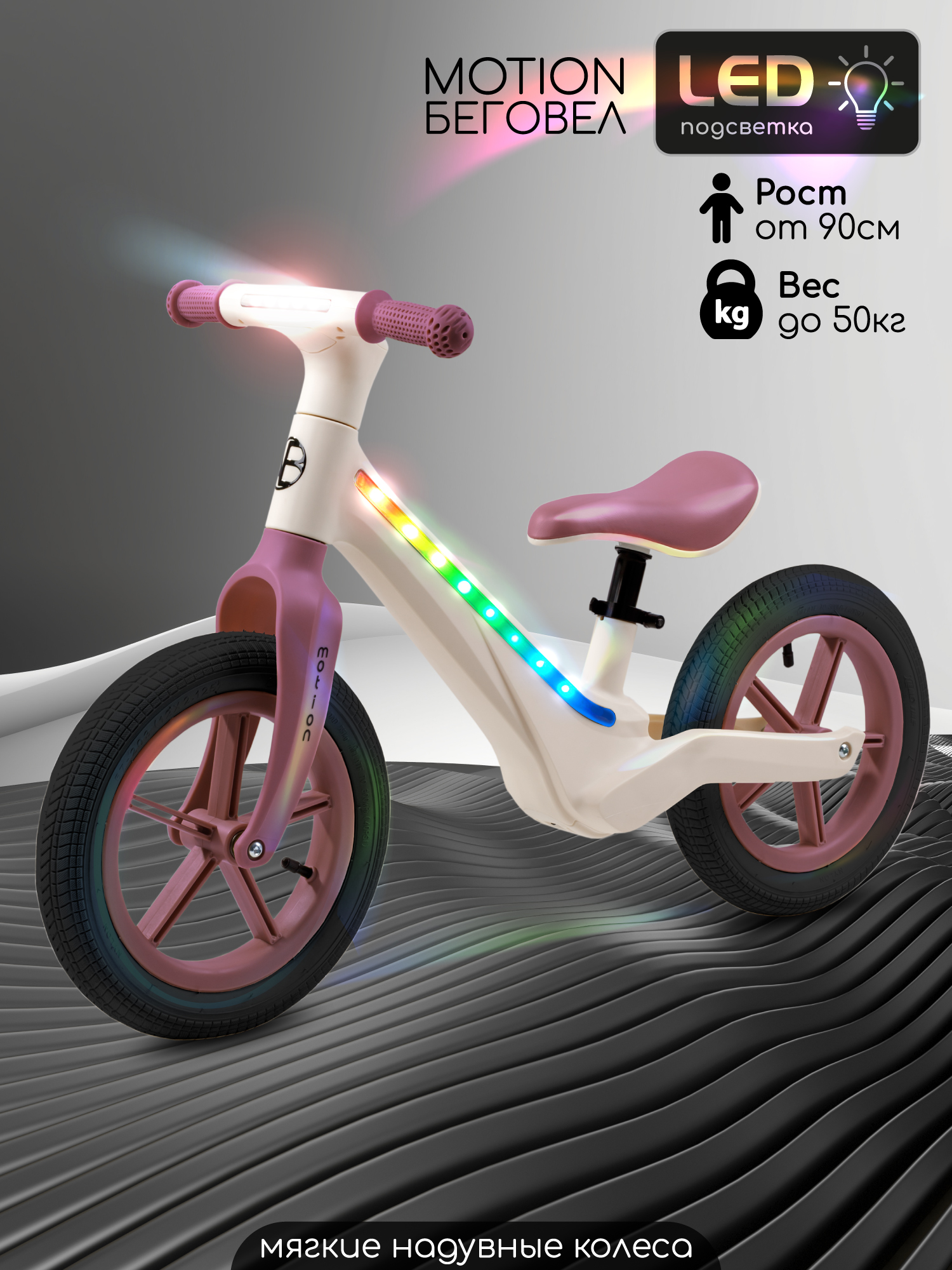 Двухколесный беговел Amarobaby 12 дюймов - фото 1