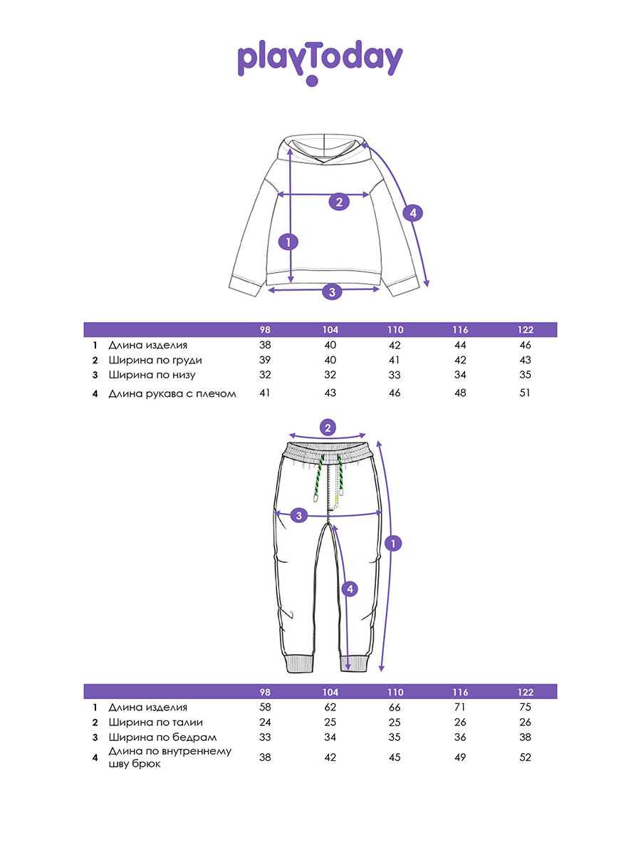 Толстовка и брюки PlayToday 12622076 - фото 6