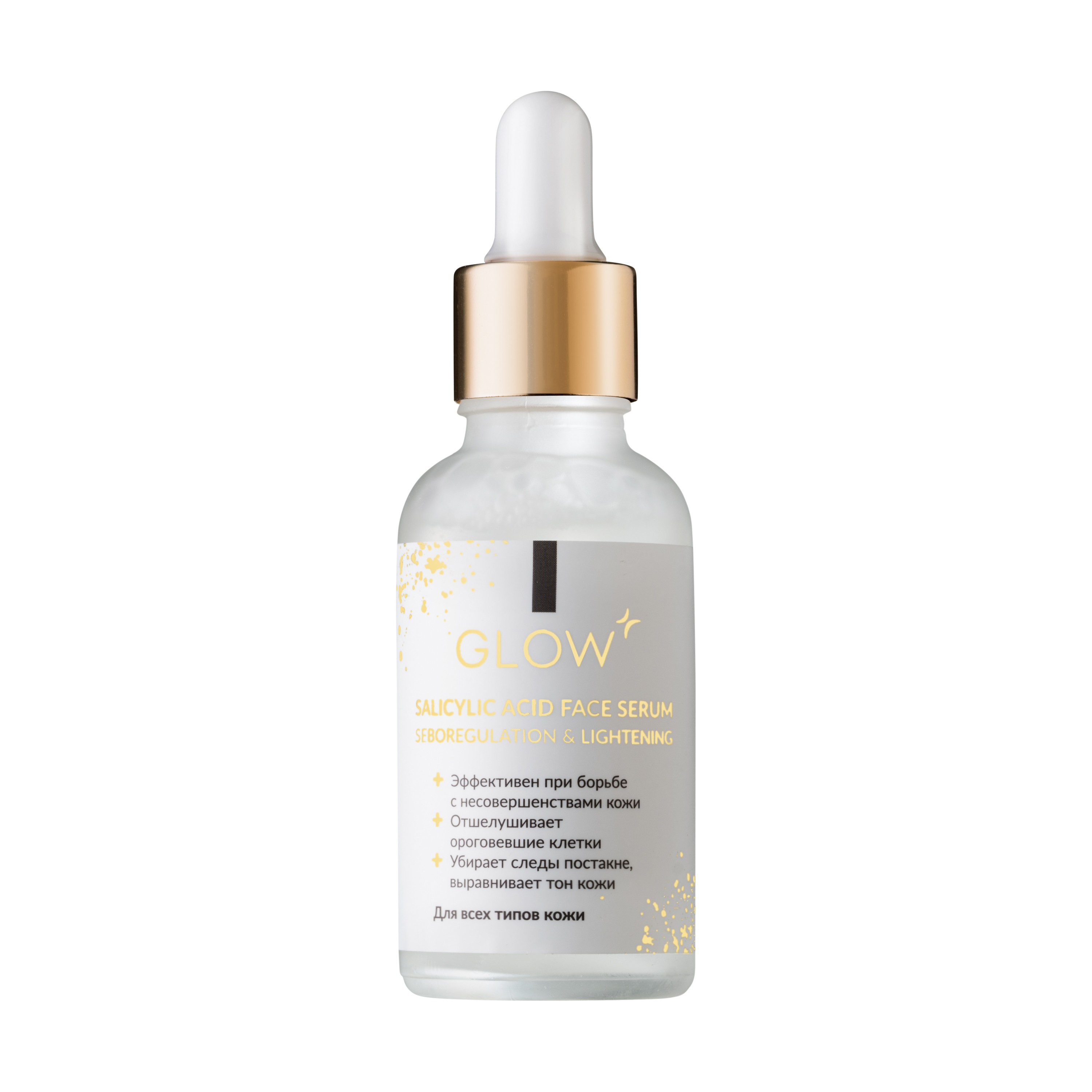 Сыворотка GLOW CARE 30 мл - фото 2