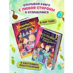 Книга Феникс Премьер Преступление в зеленой тетрадке Химическое преступление книга перевертыш