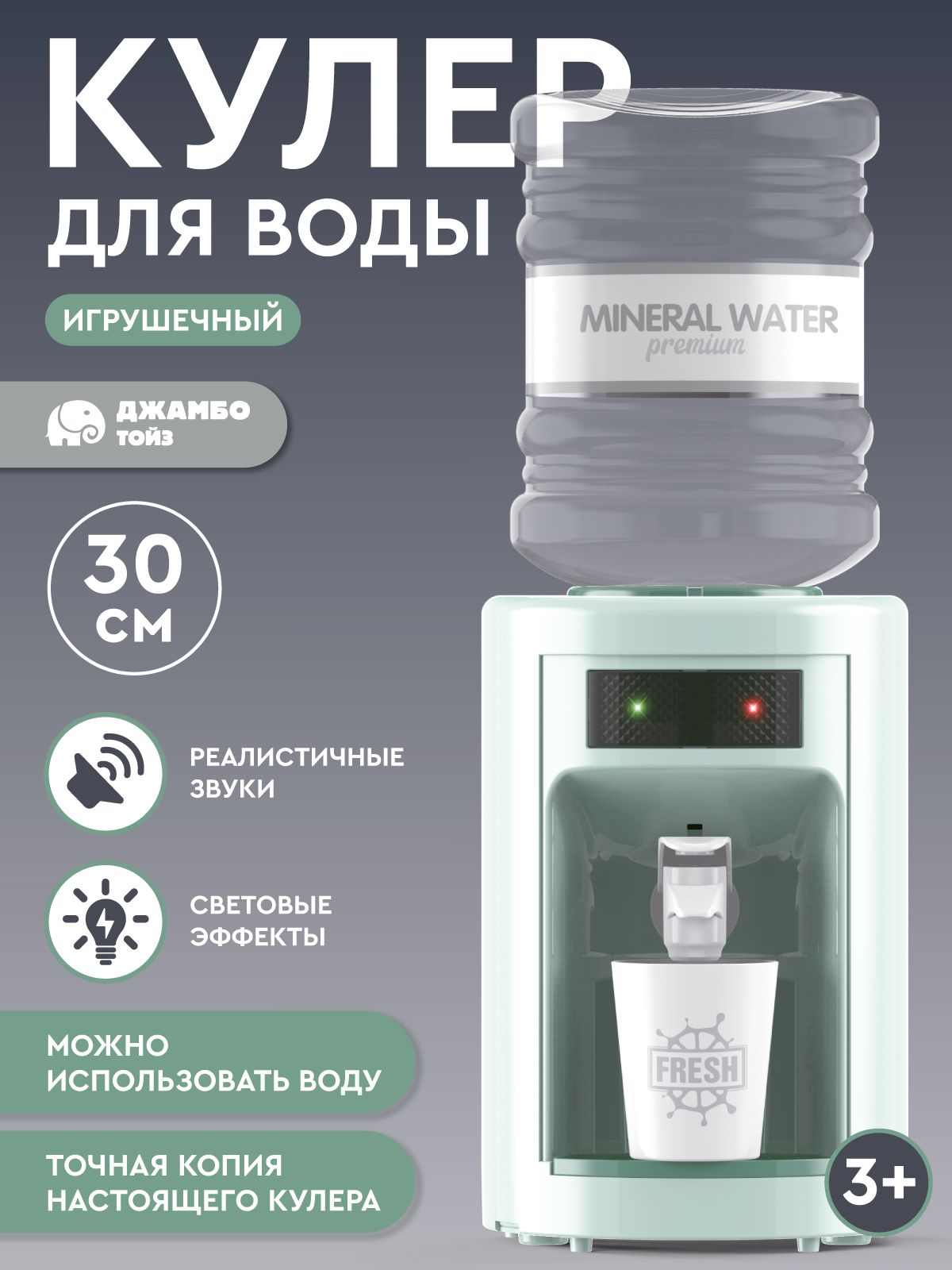 Игрушка AMORE BELLO кулер - фото 1