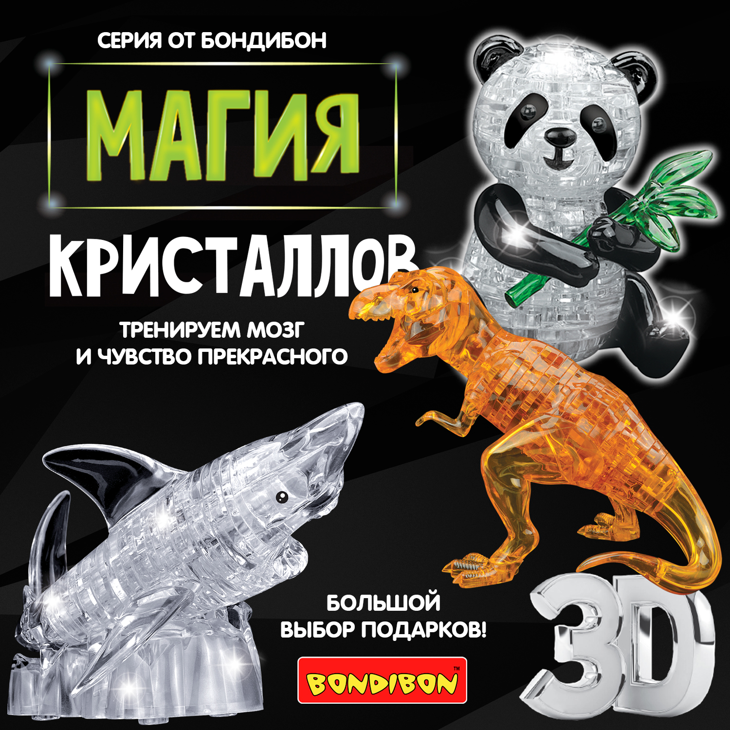 Пазл Bondibon кристаллический Акула 3D - фото 9