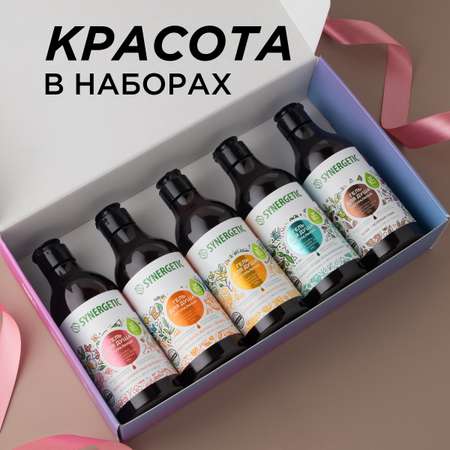 Набор средств Synergetic Коллекция ароматов 380 мл 5 шт.