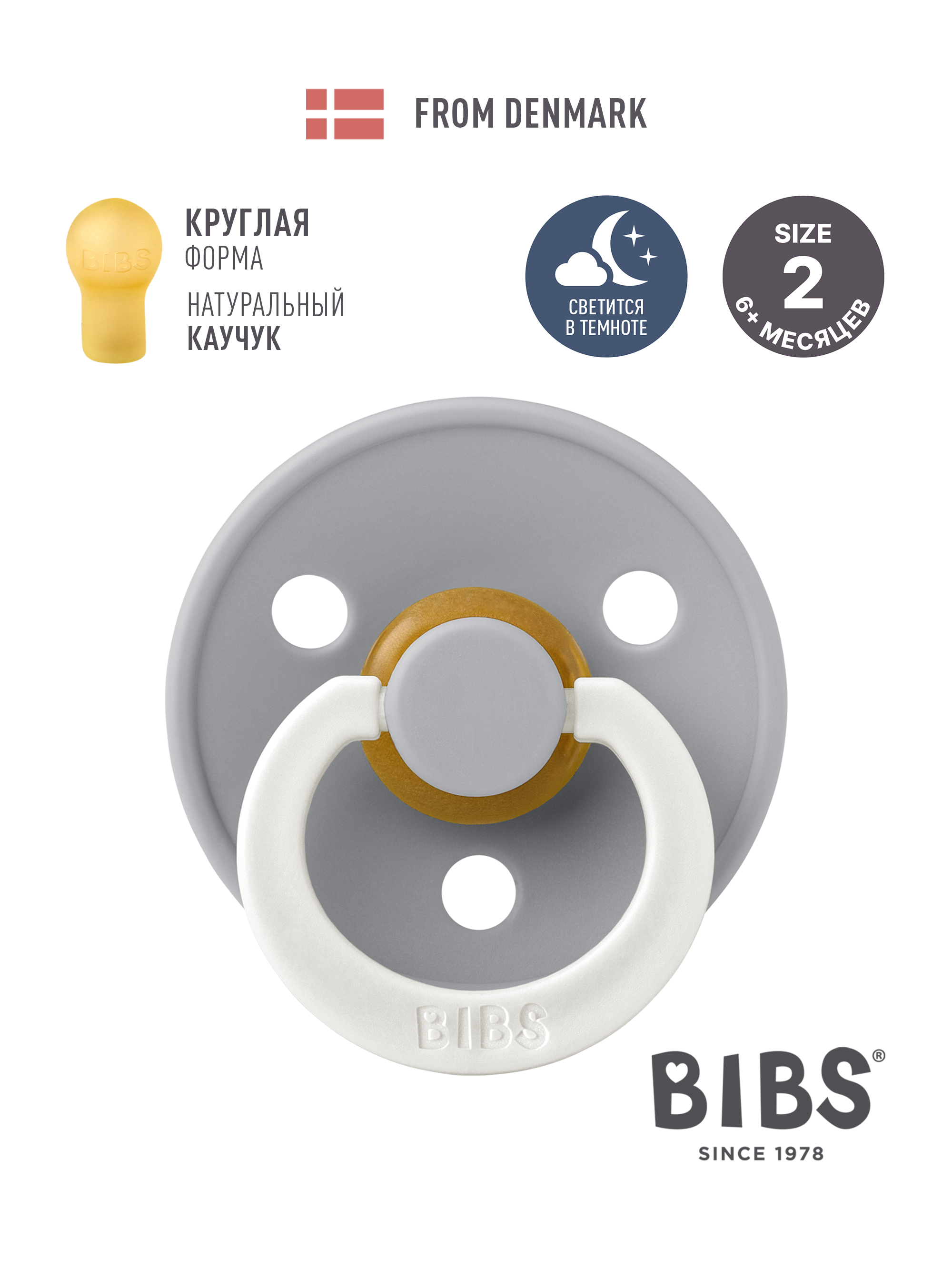 Пустышка BIBS латекс классическая от 6 мес. - фото 1