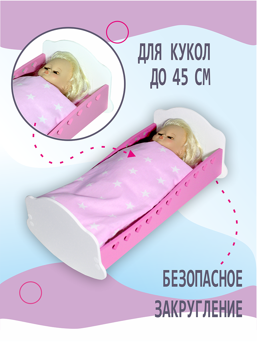 Аксессуар для кукол ViromToys кровать Кд0017 - фото 3