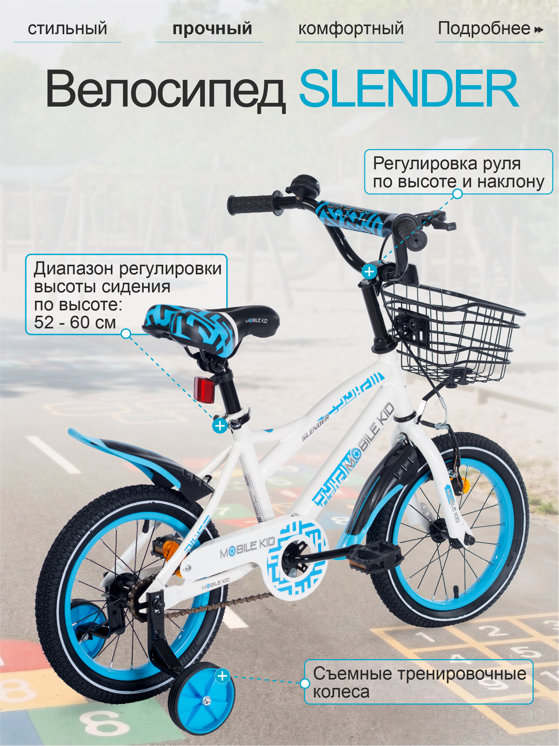 Двухколесный велосипед Mobile Kid 14 дюймов - фото 3
