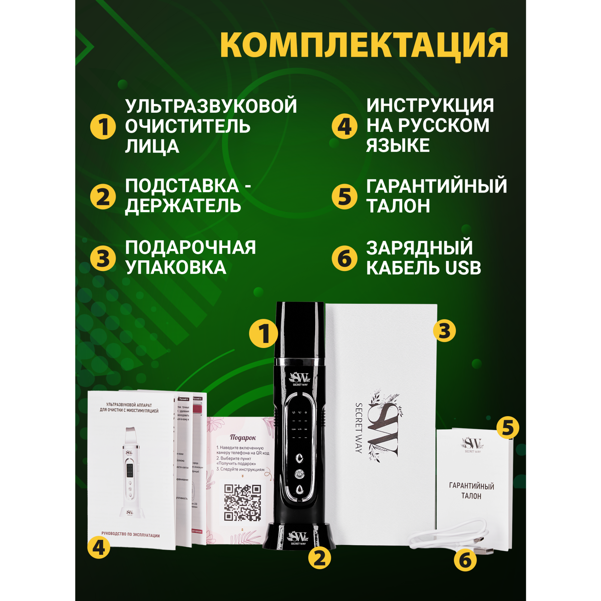 Ультразвуковая чистка лица EMS Secret Way Электромиостимуляция - фото 8