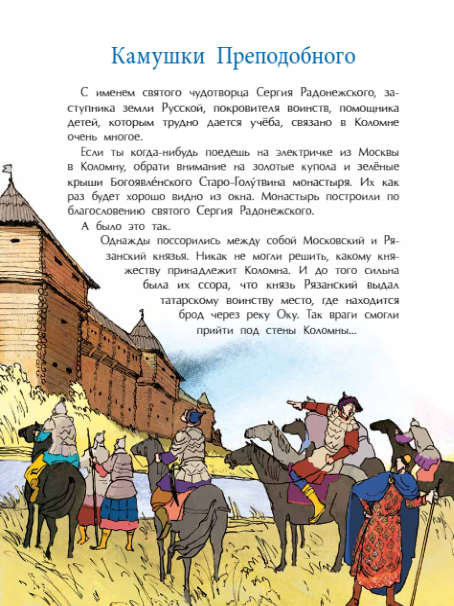 Книга для детей Настя и Никита развитие детей - фото 8