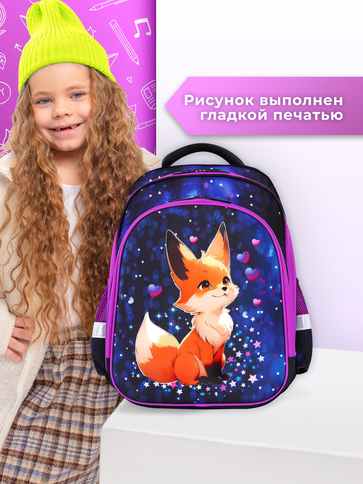 Рюкзак Brauberg сказочная лиса - фото 11