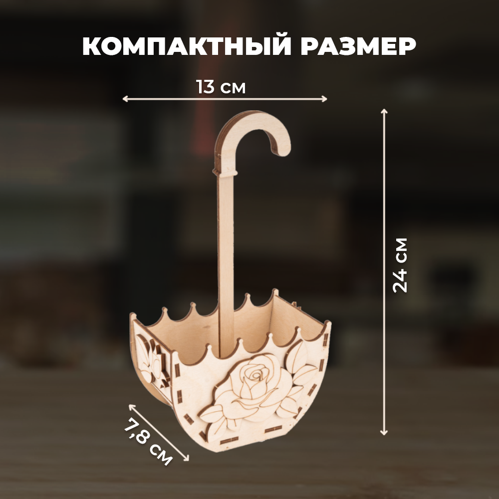 Конструктор LORI(колорит) Конфетница Зонтик сборная игровая модель - фото 2