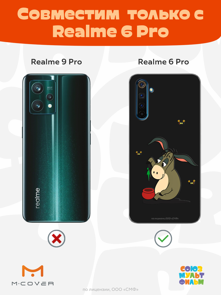 Силиконовый чехол Mcover для смартфона realme 6Pro Союзмультфильм Грустный Ослик Иа - фото 4